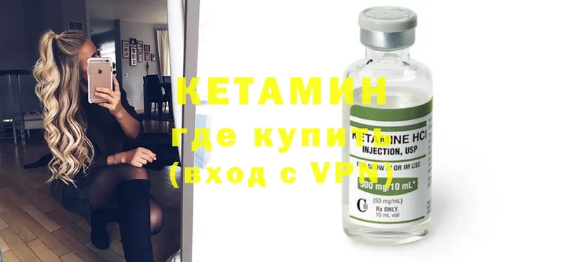 Кетамин VHQ  OMG сайт  Артёмовск 