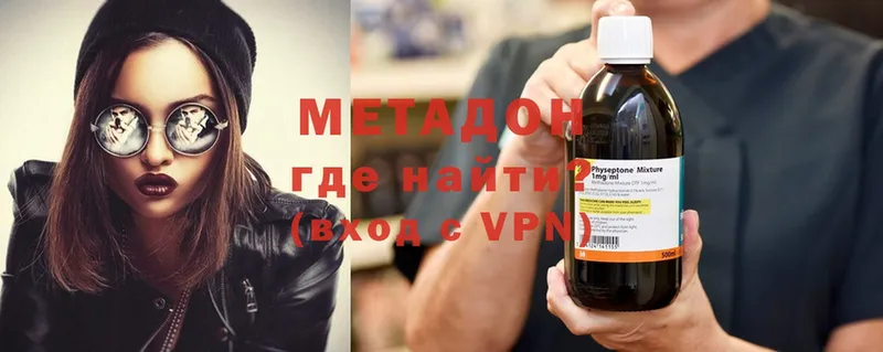 Метадон methadone  цены   Артёмовск 