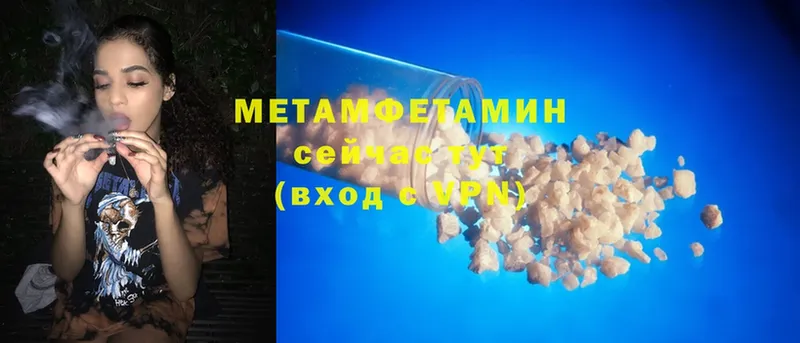 Метамфетамин винт  Артёмовск 